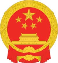 Shandong Government Scholarship at Shandong University of Technology