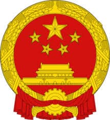 Nanjing Government Scholarship at Nanjing University Of Chinese Medicine