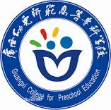 Guangxi College for Preschool Education logo